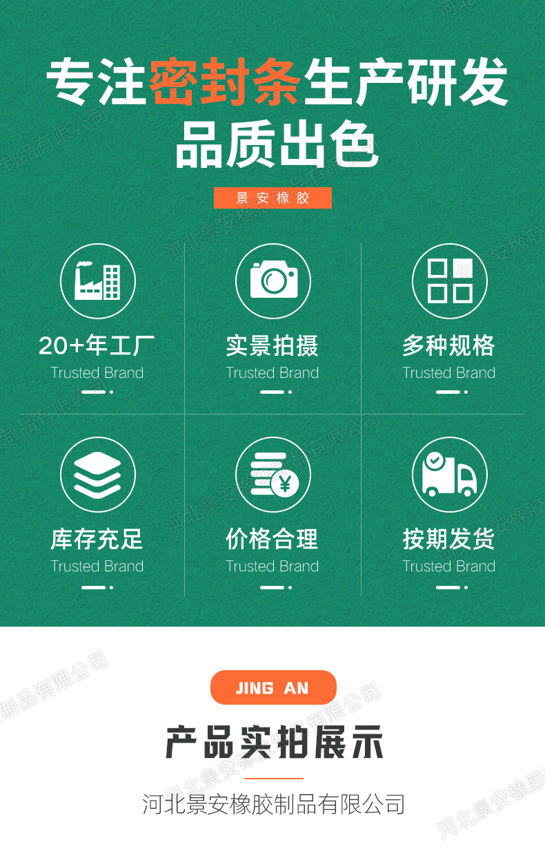 河北景安-套版详情_03.jpg