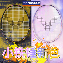 正品victor胜利小铁锤羽毛球拍超轻全碳素进攻型大铁锤pro新色EX