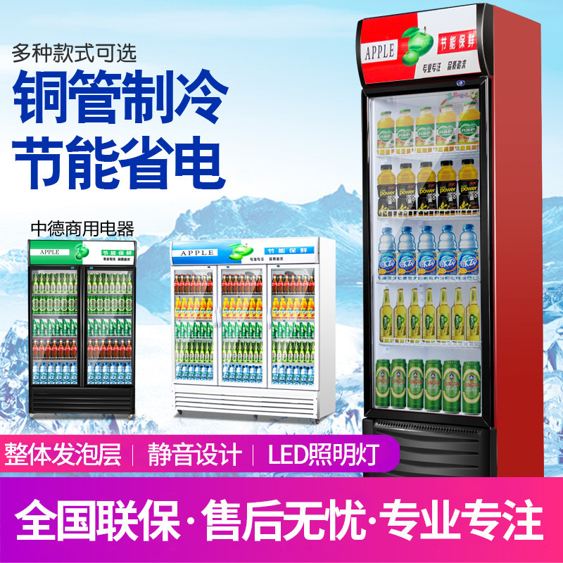 超市冷藏展示柜立式单门饮料柜双门保鲜柜冰箱大容量三门啤酒冰柜