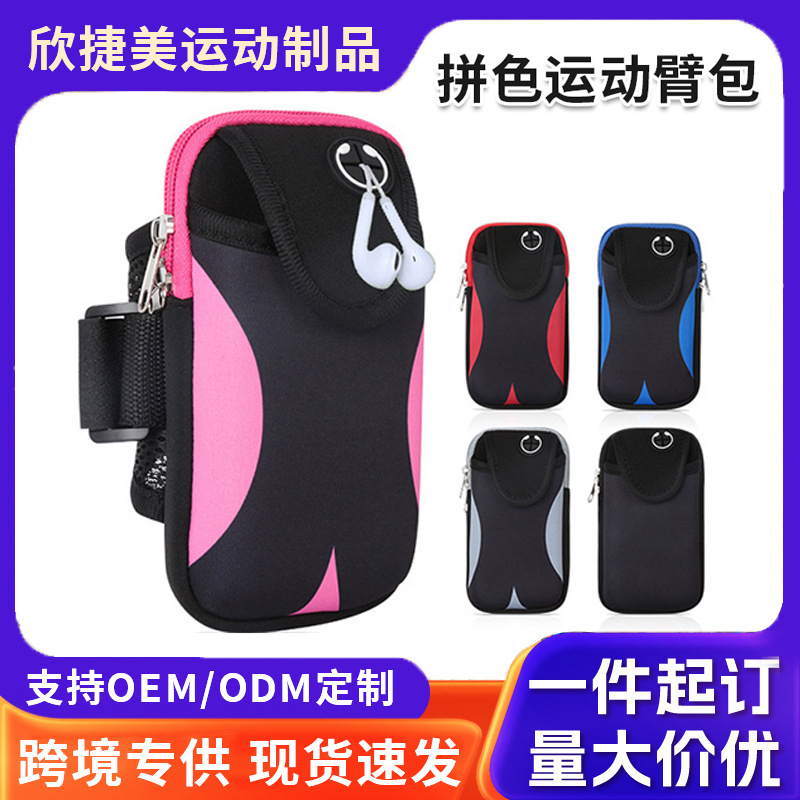 Sports arm bag wholesale outdoor running waterproof mobile phone arm bag for men and women 7 inch arm with night running equipment arm bag