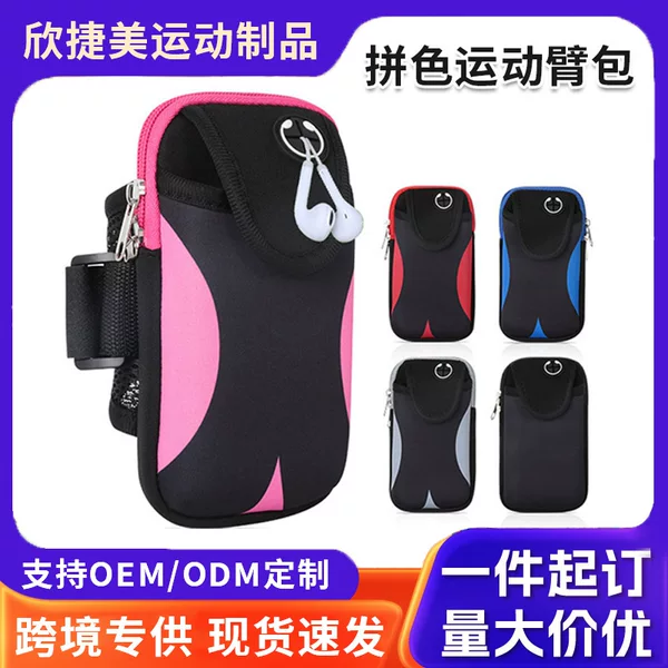 Sports arm bag wholesale outdoor running waterproof mobile phone arm bag for men and women 7 inch arm with night running equipment arm bag