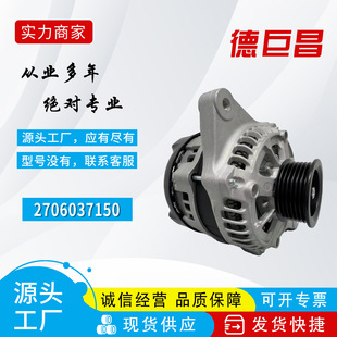 For Toyota Car Generator 2706037150 1042113171 Factory Direct Sales Auto Parts