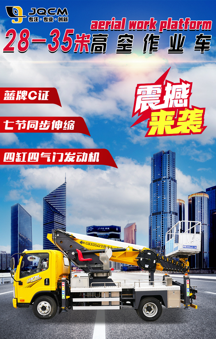 Blue and yellow license plate aerial work vehicle 38.31m road maintenance straight arm lift vehicle, repair lift, engineering work vehicle