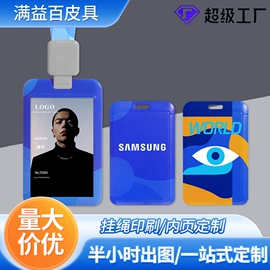 证件卡、挂绳;卡包卡套;易拉得/扣