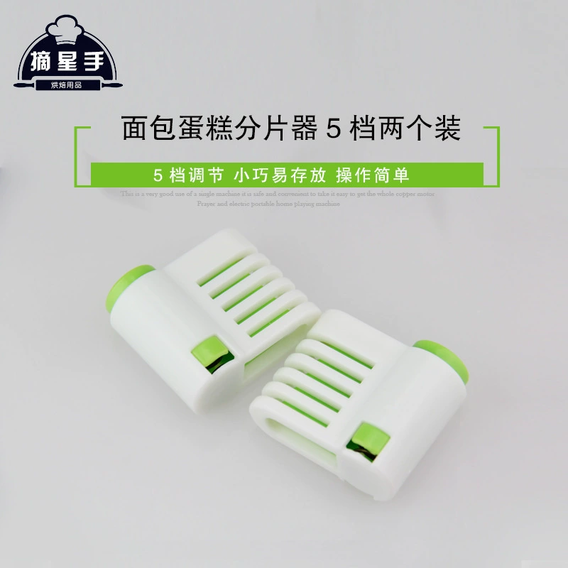 Разделитель для торта Слоистый тост для хлеба Слоистый тост Слои пружины Слоистый вспомогательный инструмент для выпечки 2