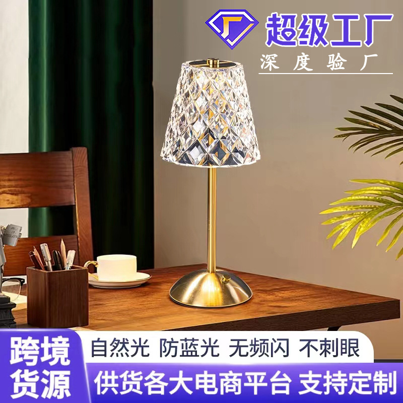 跨境触摸小夜灯充插两用床头高级感台灯创意夜灯充电款卧室睡眠灯