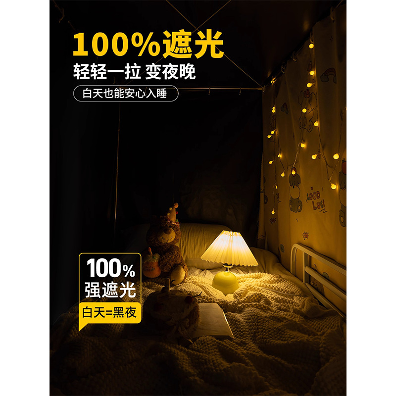dormitorio estudiantil cortina de cama fuerte sombreante grueso cortina de cama superior cortina de cama inferior cortina de privacidad cortina de dormitorio cortina de tela sombreante