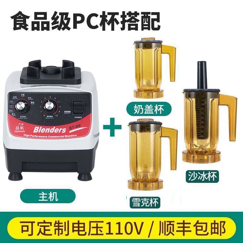 Máquina de extracción de té, tienda de té de leche comercial, cubierta de leche multifuncional, batido triturador de hielo, rompiendo paredes, máquina de hielo de arena, máquina de té