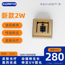 3535���⾀�tuvb led����280-290nm�⯟���Ќ��2W�n��оƬ40mil
