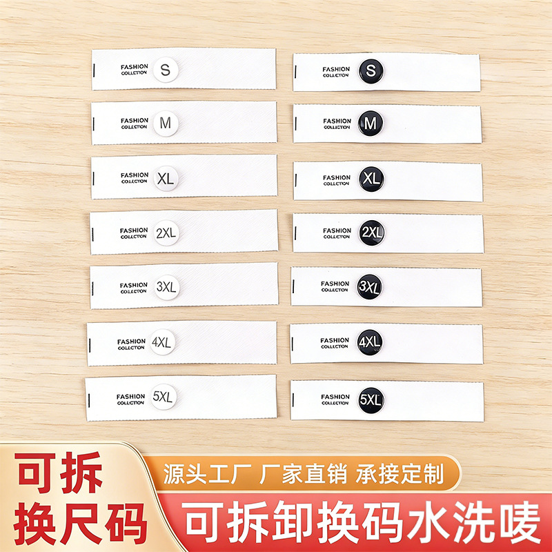现货水洗唛尺码标圆形塑料字母分码尺码扣服装帽衫可拆卸换尺码扣