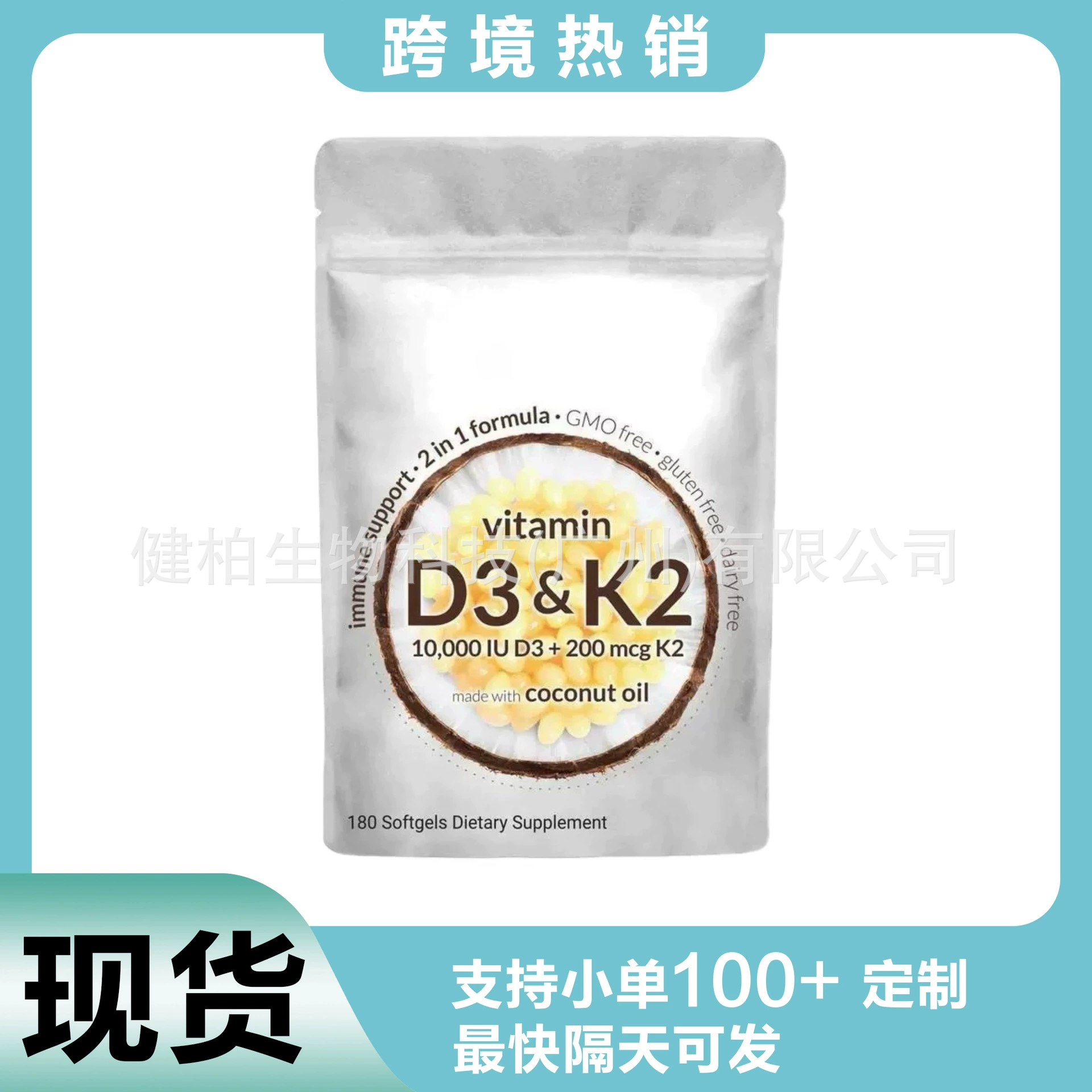 Фабрика спот Витамин D3 K2 Капсулы 300 vitaminD3 K2 Supplement Softgel