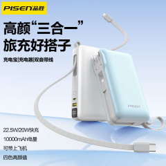 品胜10000毫安AC插头充电宝自带双线22.5W快充便携定 制移动电源