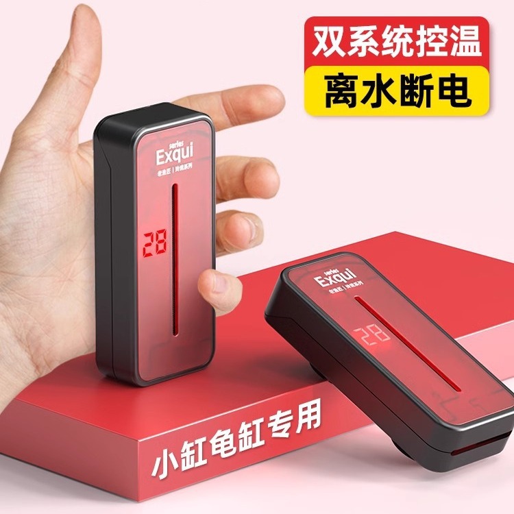 老渔匠鱼缸加热棒乌龟自动恒温加温棒迷你低水位控温加热器老鱼匠