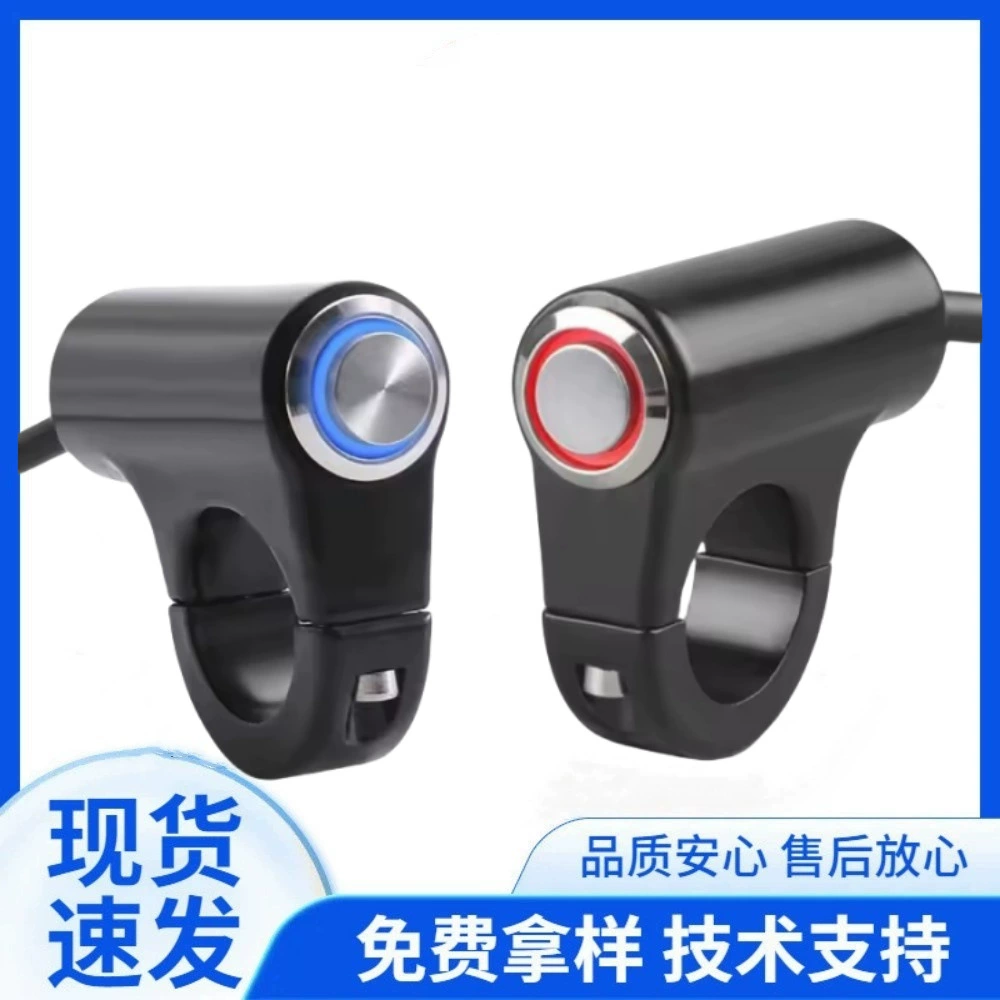 Аксессуары для электромобилей для мотоциклов, модифицированная фара из алюминиевого сплава, самоблокирующийся, самовосстанавливающийся светодиодный звуковой сигнал, переключатель на руле