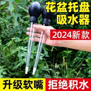 Flower Pot Tray Water Absorber Base Water Accumulation Cleaning Artifact Siphon Large Capacity Water Pump Water Changer Gardening Tool