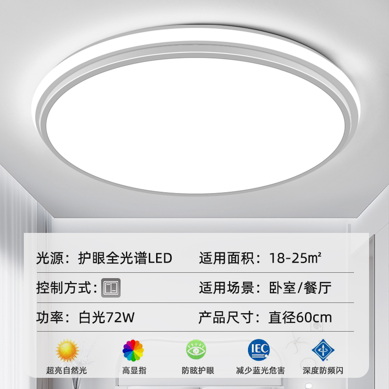 轻奢客厅灯大灯2025新款超薄主灯卧室餐厅吊灯圆形led吸顶灯客厅|undefined