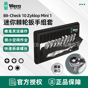 Germany Weravila KK Zyklop 8001A Mini 1 Mini Ratchet Handle Wrench Screwdriver suit