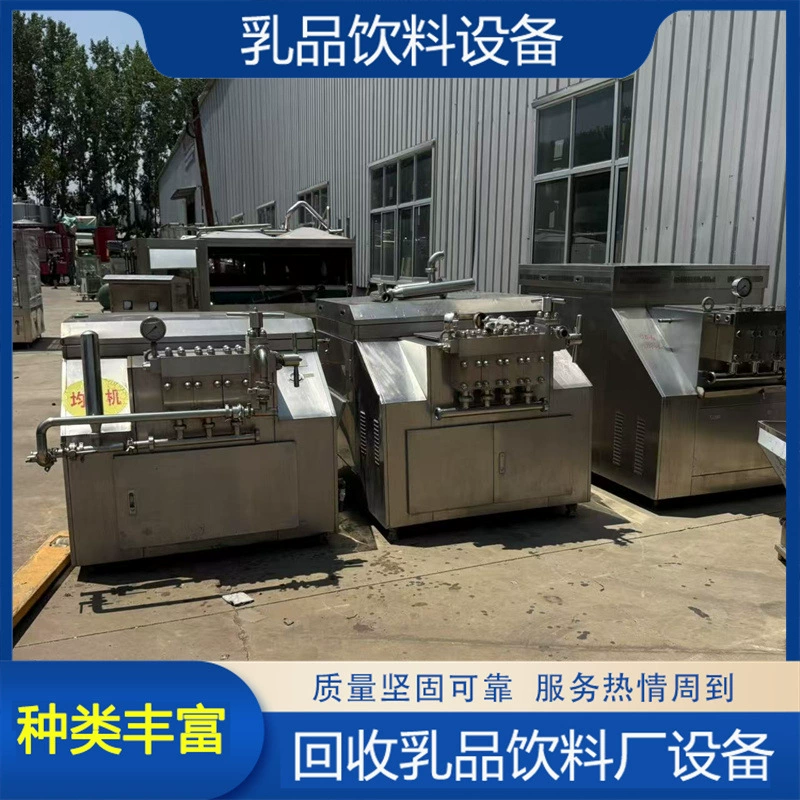 Гомогенизатор высокого давления из нержавеющей стали, 2 тонны, 5 тонн, для пищевой промышленности, напитков и молочной продукции