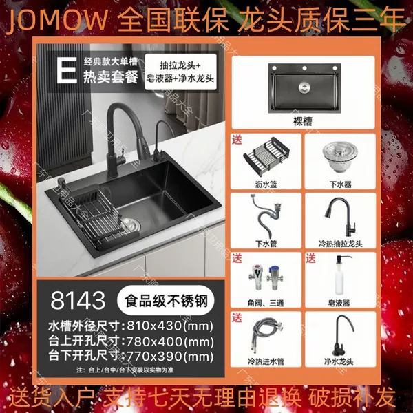 E hot and cold (drawing faucet+water purification+a full set) only replace it without repairs-black nano-appearance length 81 width 43 thicker model (refusal rust)