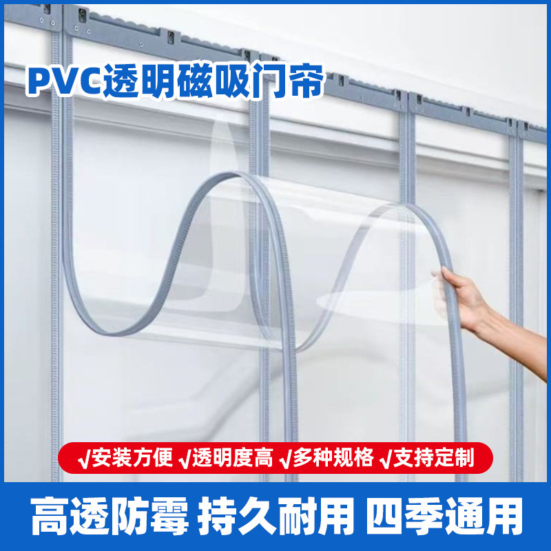 Pvc Transparent Magnetic Door Curtain, Universal Winter Warm Door Curtain for All Seasons, Windproof Air Conditioning Partition, Air-Conditioning Transparent Plastic