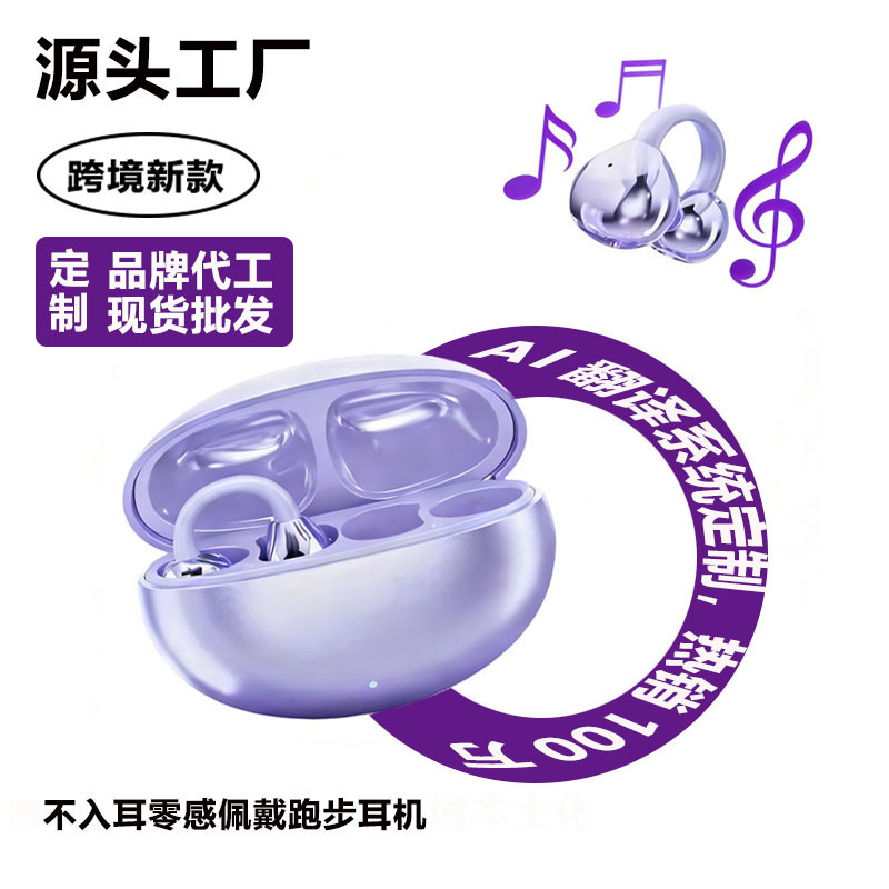 2025 New Y09 Ear Clip Tws True Wireless Bluetooth Headset Bone Conduction Berlin Sound Quality Running Game Headset