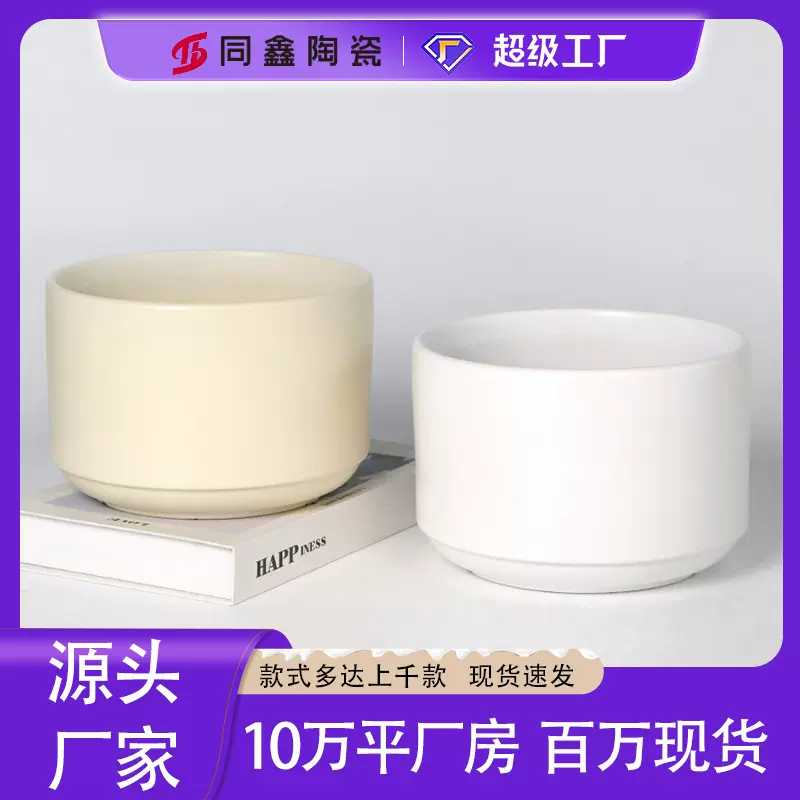 陶瓷花盆纯色现代简约家用ins风多肉太阳花卉园艺种菜盆花盆批发