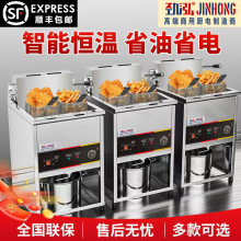 商用立式电炸炉大容量油炸锅电热智能恒温不锈钢炸鸡炸炉油炸炉