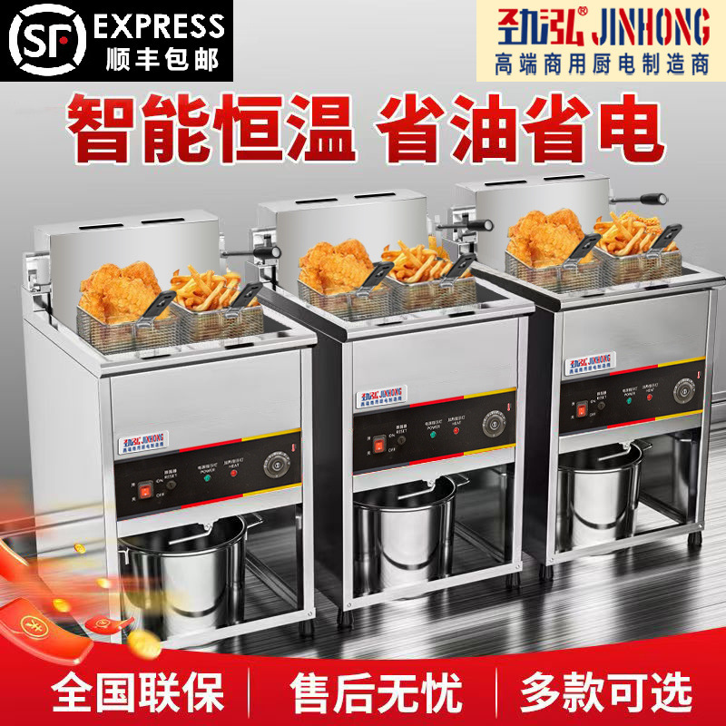 商用立式电炸炉大容量油炸锅电热智能恒温不锈钢炸鸡炸炉油炸炉