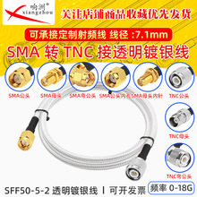SFF-50-5-2�F���������p���θ��l�͸ߜ�͸���yԇ��SMA�DTNC�B�Ӿ�