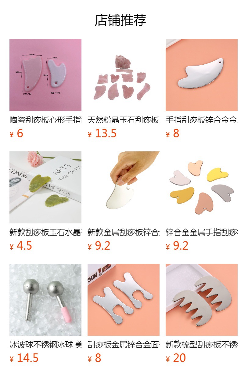 预览状态下无法点击,发布后,可点击跳转到对应的商品页面