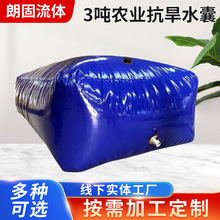 现货3吨PVC车载水袋大容量水囊浇地抗旱软体储水袋2*1.5*1水囊