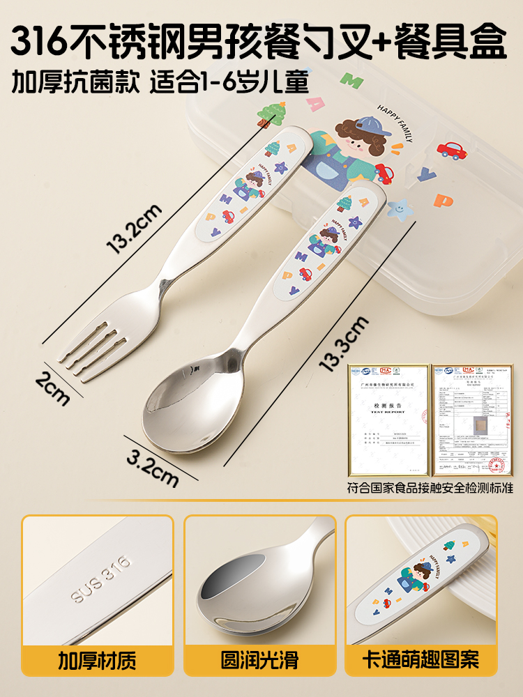 업그레이드되고 두꺼워진 316 스틸 [리틀보이-포크+스푼+수납함]