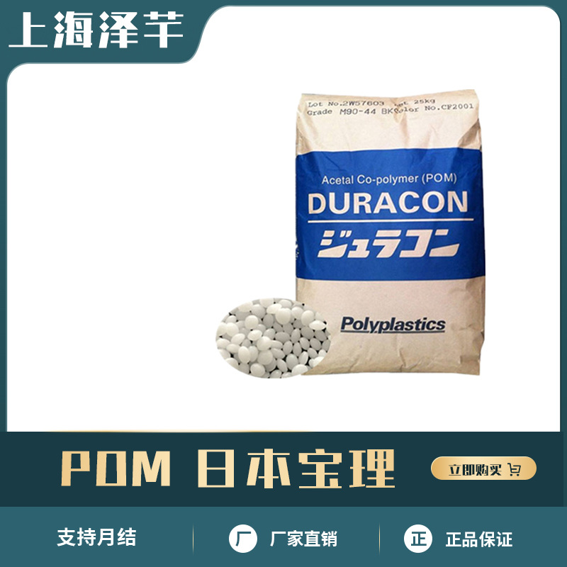 POM日本宝理KT-20高刚性20%晶须增强高耐磨无机物填充聚甲醛