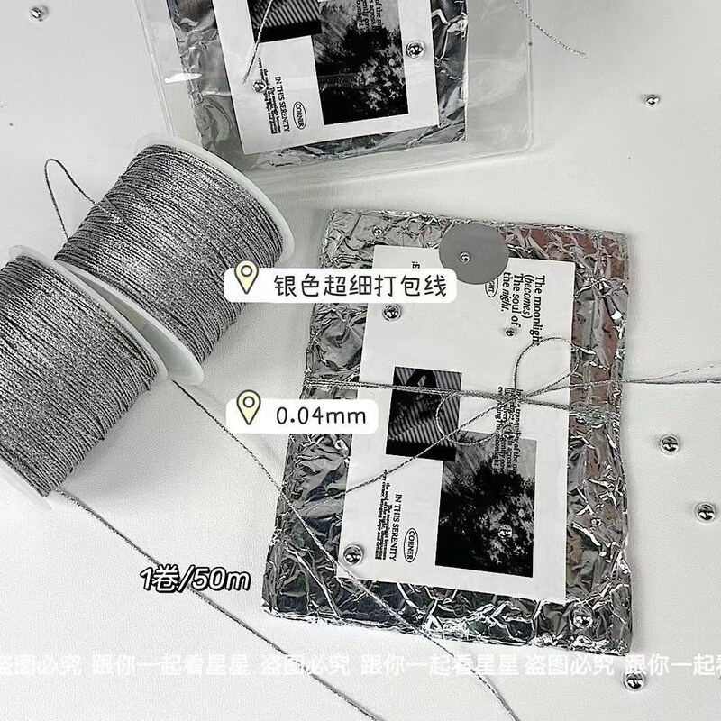 Ins wind silver ultra-fine packing line high color value material packing material hand account gift packing decoration binding line Ins wind silver ultra-fine packing line high color value material packing material hand account gift packing decoration binding line