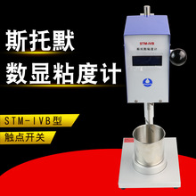 厂直销数显斯托默粘度计STM-IVB/IV涂料KU值粘度测试仪乳胶真石漆