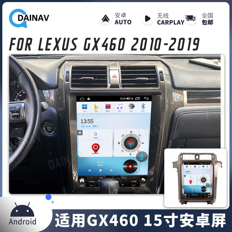 Suitable for 2010-2019 Lexus Gx 460 Central Control Modified Android Navigation 15inch
