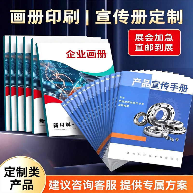 Album Printing, Advertising Brochure Design, Corporate Production and Printing, Booklets, Instruction Manuals, Company Profiles, Product Manuals Album Printing, Advertising Brochure Design, Corporate Production and Printing, Booklets, Instruction Manuals, Company Profiles, Product Manuals