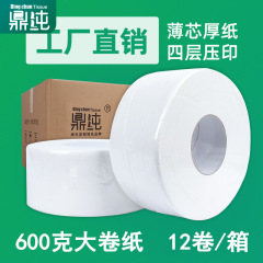メーカー直販商用大ロール紙ホテルトイレ大皿紙ロール紙卸売り家庭用トイレトイレットペーパー