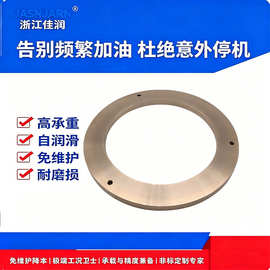 佳润滑动轴承铜基合金耐磨耐高温无油免维护非标定制垫圈专业厂家