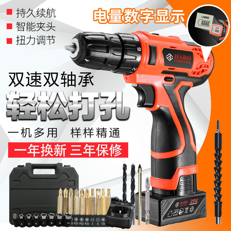 福瑞德12V锂电钻25V数显家用充电手枪电钻多功能电动螺丝刀电起子