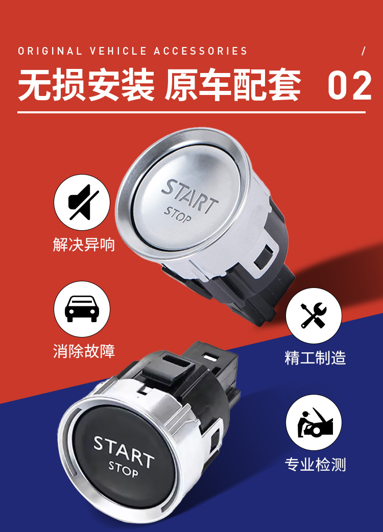 98021996ZD 9805347980 adapter logo Citroen ignition switch one-key start button