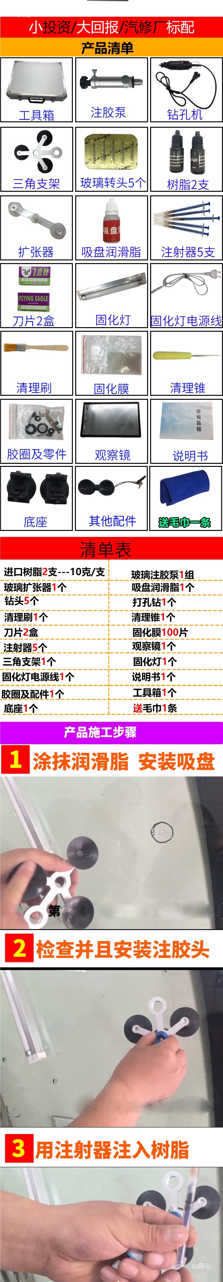 Car Front Glass Tool Equipment Crack Crack Flying Stone Repair Kit Resin Liquid