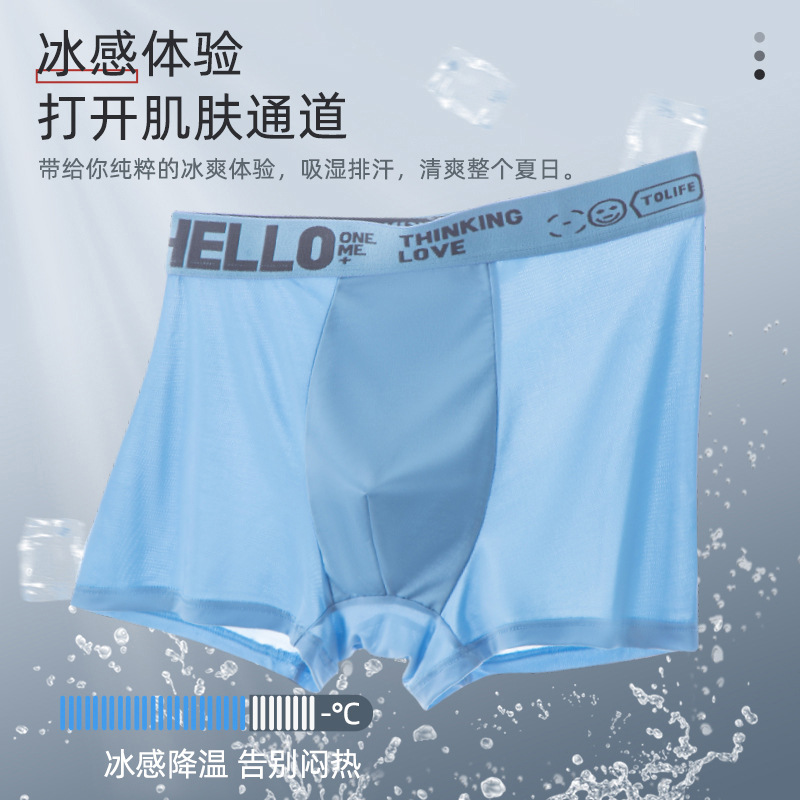 Pantalones interiores de seda de hielo para hombres, pantalones cortos de cuatro esquinas jóvenes, respirables y cómodos, entrepierna de grafeno antibacteriana, sensación fría y elástica para hombres.