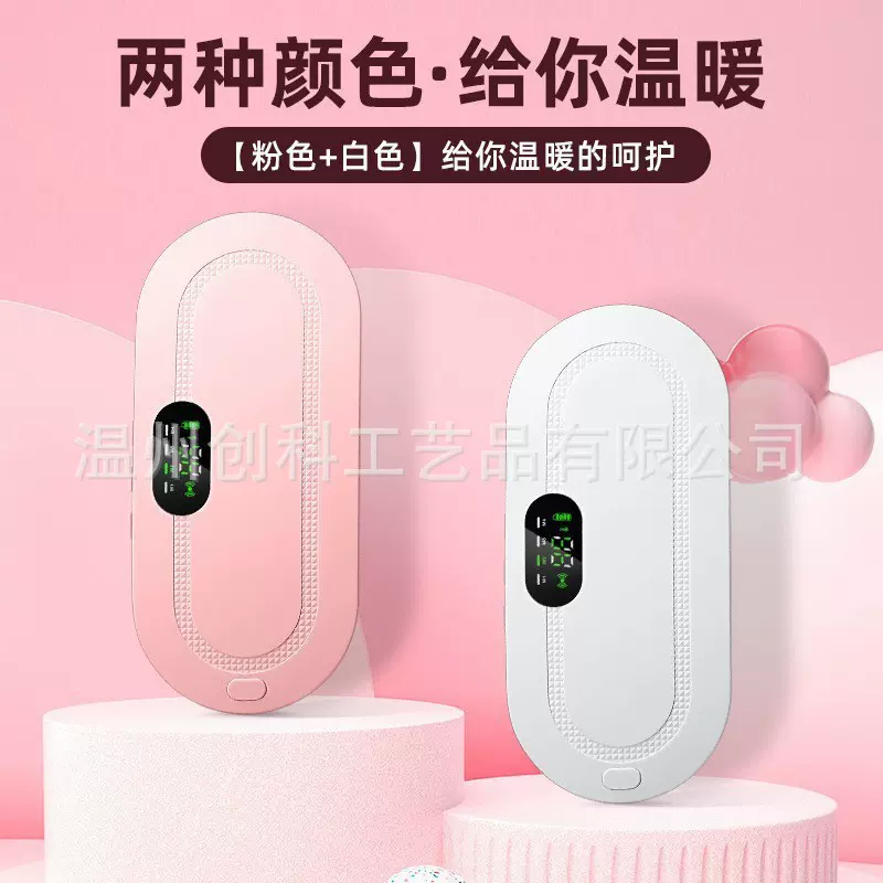 跨境智能暖肚子热敷暖宫腰带加热暖宫宝月经痛经大姨妈肚子疼神器