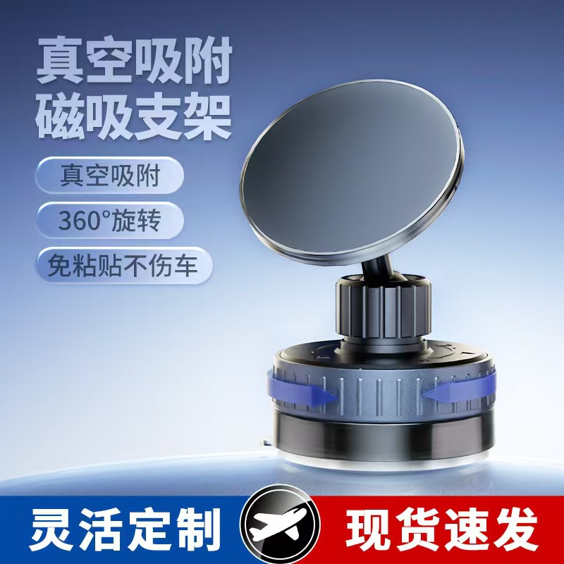 Cross-border new magsafe magnetic suction vacuum suction cup bracket magnetic suction mobile phone bracket car navigation mobile phone bracket