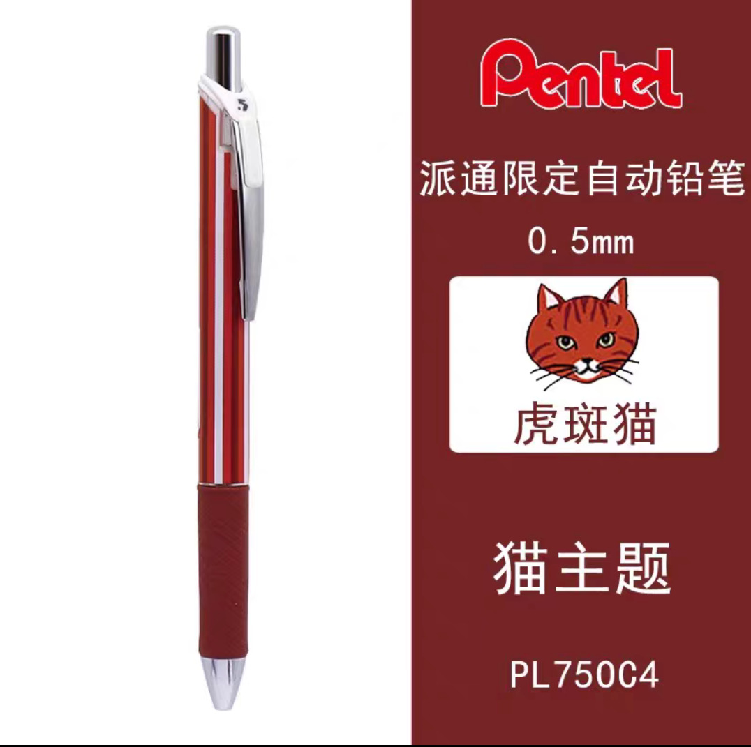 Pentel Pie Pie Side Press Auto Actible Pencil PD255PD275PD105AX105 Side Press Esbozo
