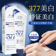 377美白烟酰胺便携秋冬款香氛滋润护手霜润泽补水清香保湿不黏腻