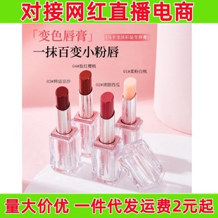 Annbe Nalla Macaron Light Color Temperature Changing Lipstick Moisturizing Moisturizing Color Changing Lip Balm Lipstick Live Delivery