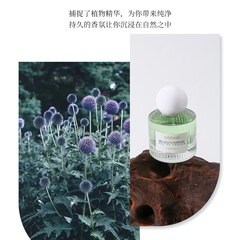 MEJISOO 스토리 향수 (True Me Mark) 50ml/박스