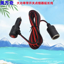 车用点烟器;电源线;连接器